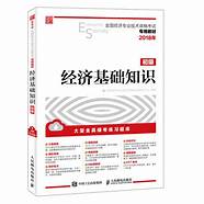 高级经济师每个月工资多少(经济师工资待遇怎么样)