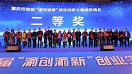 渝创渝新-重庆大学生创业启航计划(“创业领航计划”高校毕业生就业创业直播专场在重庆潼南举行)