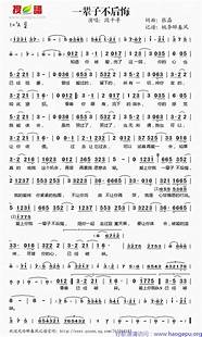 2012年 称一辈子不后悔