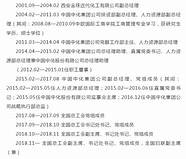 中华全国妇女联合会章程(中华全国妇女联合会和地方各级妇女)