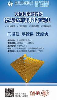 个人无抵押创业贷款与抵押