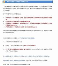 1类学生要早做打算 按规定大多数培训机构不合格 家长要早做打算