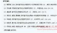 大学生面临的创业困境及解决对策(大学生就业与创业问题)