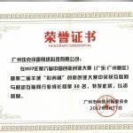 “中国创艺”创业创新大赛云南省选拔赛暨首届“创赢普洱”圆满落幕。