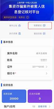 善林金融集资诈骗案判了 善林金融700亿集资诈骗案一审宣判 周伯云