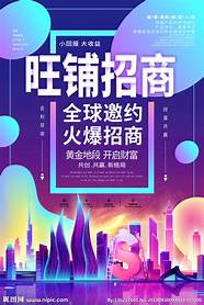 全球加盟网首页(全球招商加盟网信息)