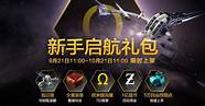 每日快报：商业新闻