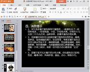 茶餐厅大学生创业计划书(茶餐厅创业计划书模板)