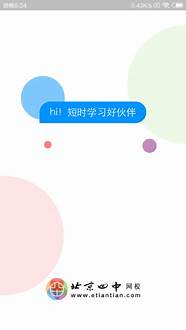北京四中网校怎么样与北京四中