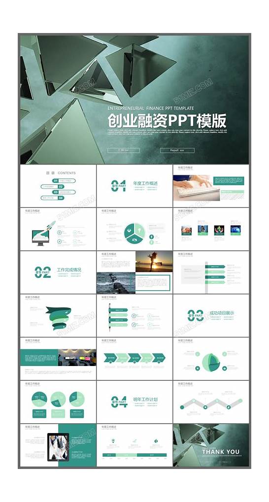 创业计划书PPT免费下载(创业计划书ppt案例免费)