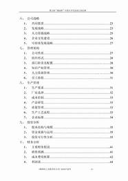 挑战杯天津市大学生创新创业计划竞赛(天津市创新创业大赛2021)