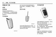 雪佛兰赛欧3怎么样？年轻人开赛欧3实用吗？倾听主人的心声。