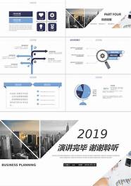 顶级风投提供的商业计划书模版免费下载 完整版
