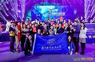 全国挑战杯创业大赛与挑战杯