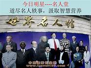 创业名人的励志故事及启示(名人创业故事案例ppt)