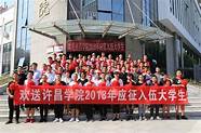 许昌学院张旭(许昌学院学生)
