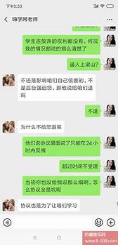 嗨学网因退费难被315点名 被诉诱导用户培训贷 咖啡易融做“帮凶