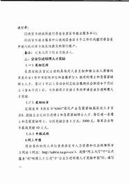 西安市大学生就业创业补贴(陕西省毕业生求职创业补贴)