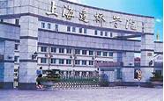 上海建桥学院怎么样与建桥