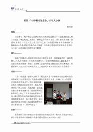 谁的六年不辜负 感恩情 逐未来