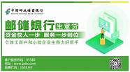 邮储银行大学生创业贷款(邮储 创业贷)