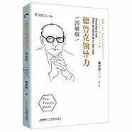 《创业头条》 16位硅谷科技新贵的成功法则 聚焦硅谷科技新贵