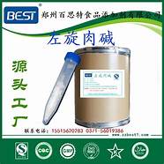 左旋肉碱是正规的产品吗?(左旋肉碱减肥骗局)