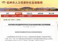 应届生高校毕业生就业补贴(应届本科毕业生就业补贴)