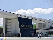 兰州商学院校区(兰州商学院是公办)