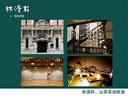 林清轩化妆品怎么样?(林清轩护肤品怎么样)