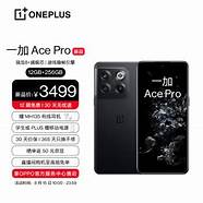16gb 一加Ace Pro首销1秒破亿 16gb 一加Ace Pro首销1秒破亿