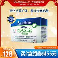 合生元益生菌怎么样与益生