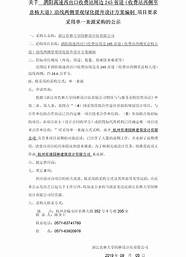 单一来源采购详细步骤(采购方式单一来源)