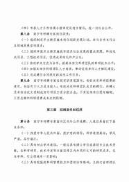 留邕就业政策(邕宁就业创业)