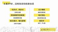 如何写创业计划书与计划书