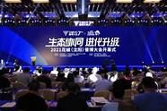 2021第36届沈阳连锁加盟展创博会(沈阳特许加盟展览会)