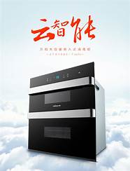 万和 消毒柜(万和老式消毒柜)