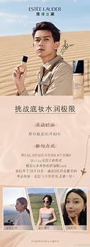 雅诗兰黛完美呈现 完美日记还能“火”多久
