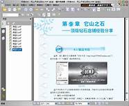 从网赚小白到月入上万 虚拟资源项目实操 如何做到月入过万