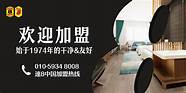 速8精选酒店加盟获总部支持 让投资舒心且有保障