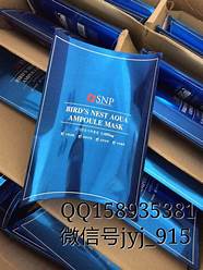 snp面膜怎么样与面膜