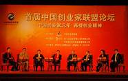 中国互联网第一代创业玩家 退居幕后 低调做人
