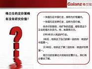 格兰仕两月三现问题 格兰仕 价格居高不下是暴利