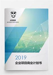 创业策划书封面背景图片 策划书封面背景图片 策划书封面背景设计