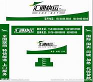 汇通快递怎么样和汇通 汇通快递怎么样与汇通