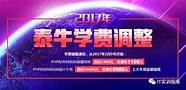 达内培训靠谱不靠谱 靠谱吗