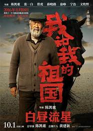 我和人民网 人民网我和我的祖国