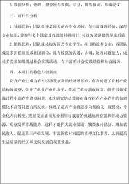 校园打印店创业计划书PPT(创业项目打印店)