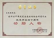 王力安防科技股份有限公司董事长王跃斌 引领门锁行业高质量发展