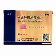 枸橼酸西地那非白云制药厂的(广州白云枸橼酸西地那非片有依赖)